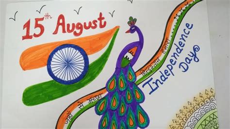 Poster making for independence day .